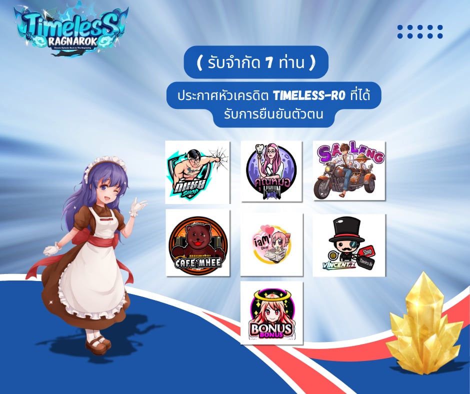 ลงทะเบียนสงครามกิลด์วอร์